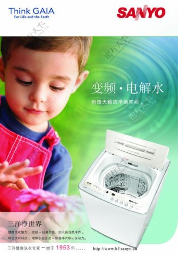 三洋变频电解水洗衣机广告psd素材