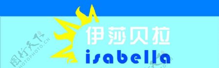 伊莎贝拉logo图片