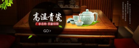 淘宝中国风茶具海报