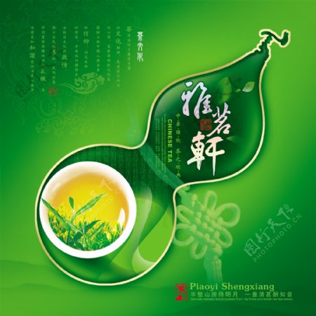 雅茗轩茶叶包装PSD分层素材茶叶图片素材茶叶包装包装设计