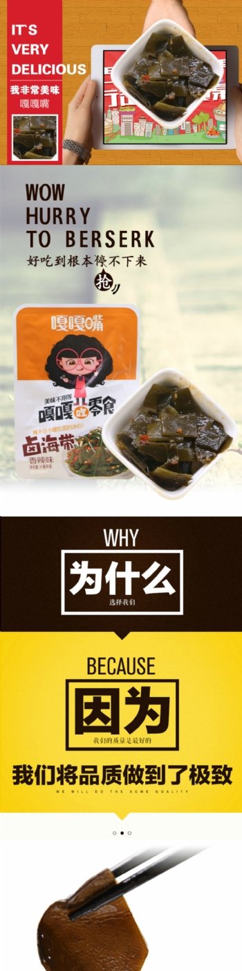 淘宝阿里巴巴详情页