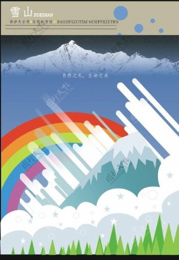 公益海报日本富士山图片