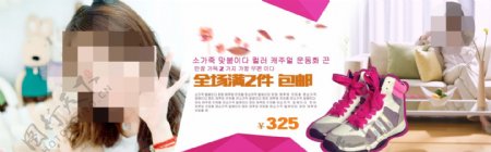 淘宝海报韩版鞋女性图片