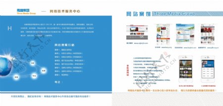 传媒公司画册折页PSD原文件下载