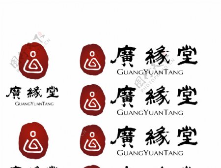 广缘堂logo图片
