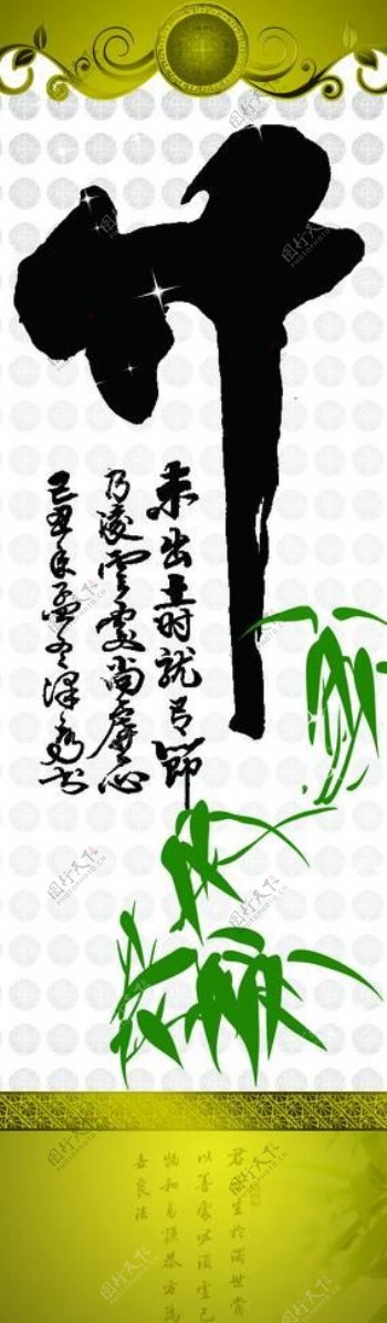 竹之缘图片