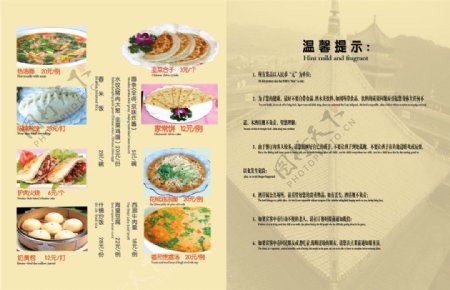 云龙湾商务会馆美味面食菜单