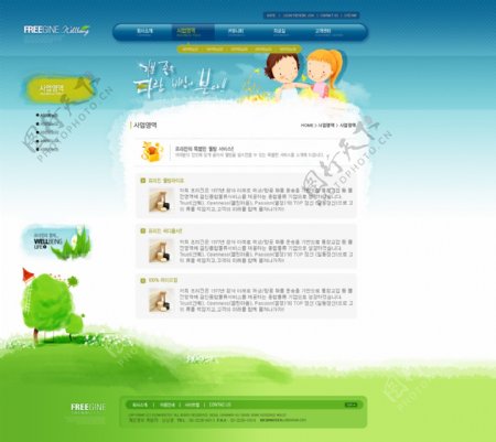韩国儿童个人网站模板