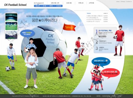 创意足球学校培训网站psd模板
