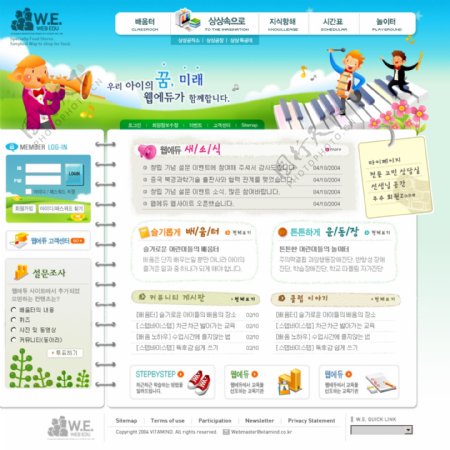 韩国可爱儿童网页模板图片