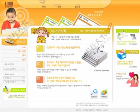 儿童教学型网页韩国模板