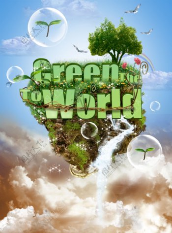 绿色环保世界海报