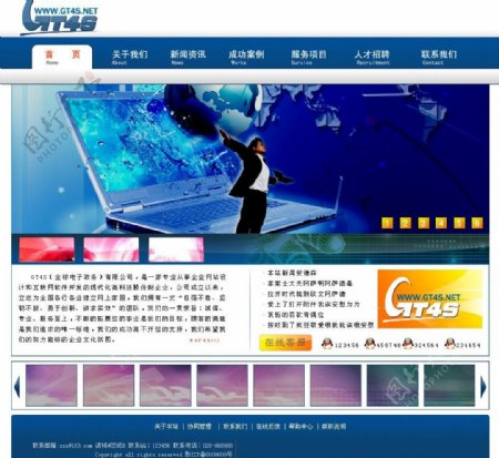 蓝色企业网站首页图片
