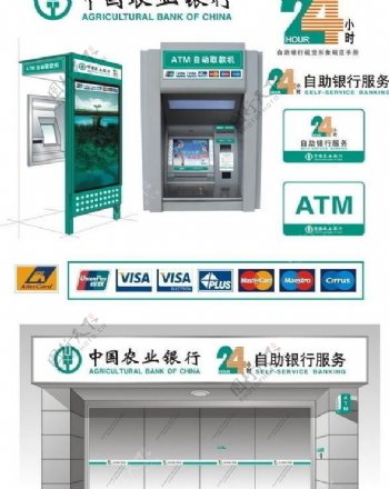 中国农业银行vi应用部分图片