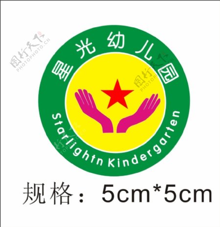 双手托着标幼儿园logo