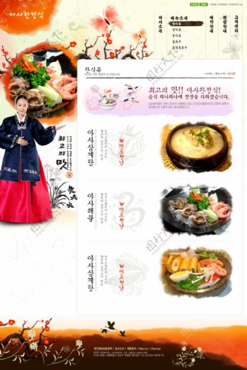 韩国美食文化网页模板全部分层psd4图片