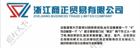 贸易logo图片