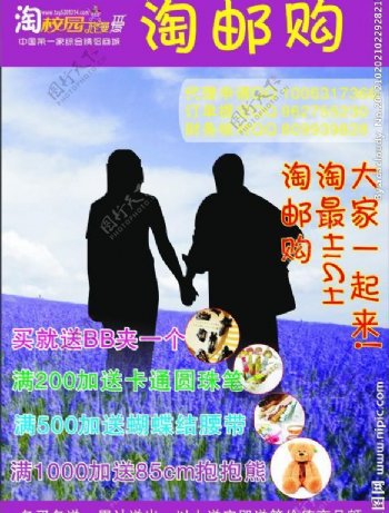 淘邮购书籍封面图片