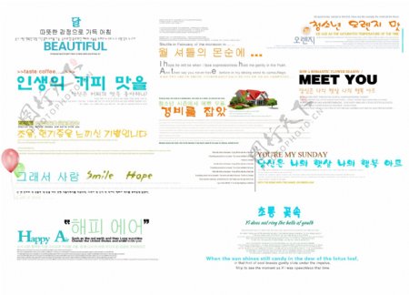 韩版婚纱美工字体图片