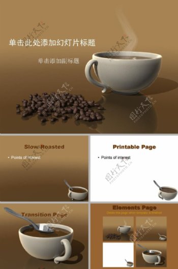 美味咖啡与咖啡豆ppt模板