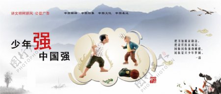 少年强中国强图片