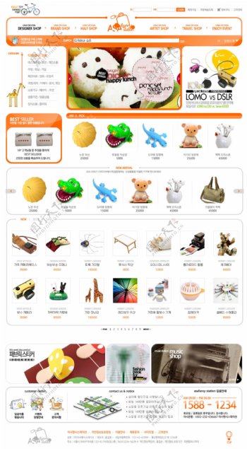 韩国橙色系列网页模板超精美图片