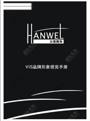 hanwel服饰品牌vi手册图片