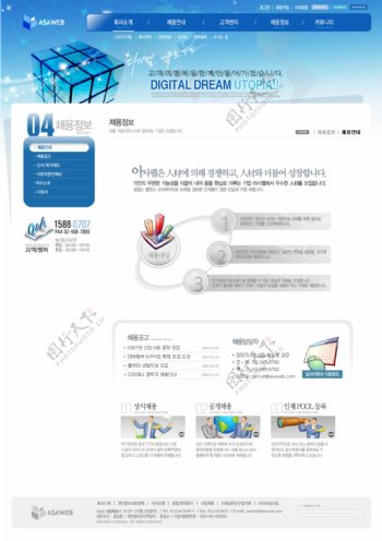 韩国全球通数码企业网页模板图六图片