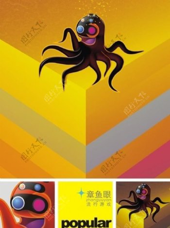章鱼眼游戏插画图片