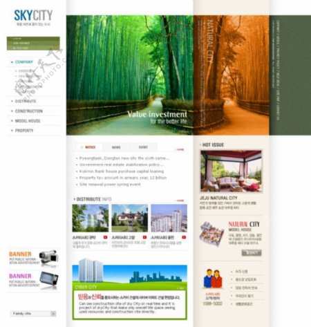城市绿化类网页模板