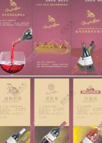 葡萄酒展架矢量图