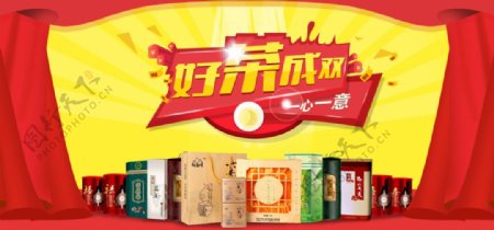 淘宝茶叶茶具活动促销海报模版PSD