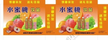 水蜜桃饮品盒子图片