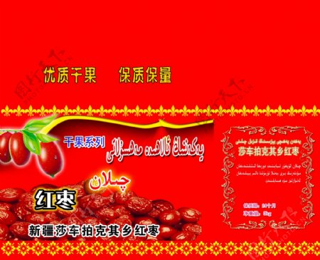 新疆红枣包装箱图片