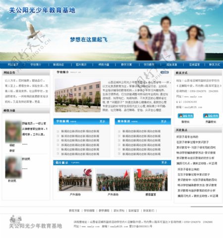 学校网站模版图片