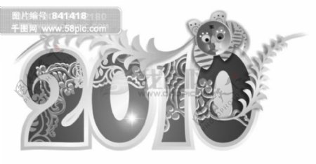 花纹装饰的2010新年字
