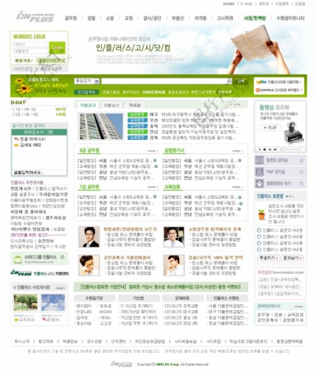绿色社区信息网页模板