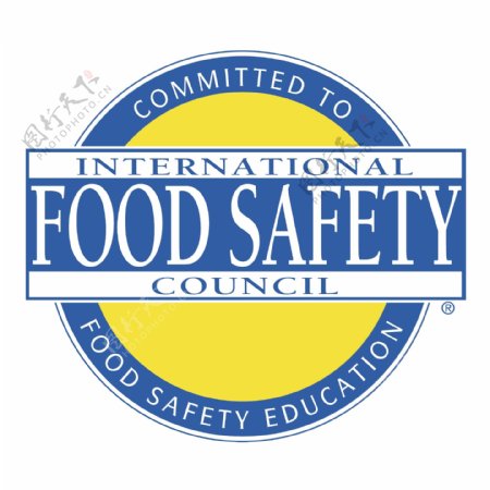 国际食品安全委员会
