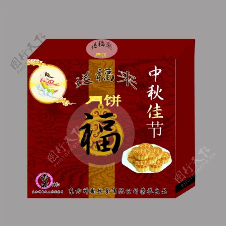 东方神韵饮食有限公司送福来月饼包装设计