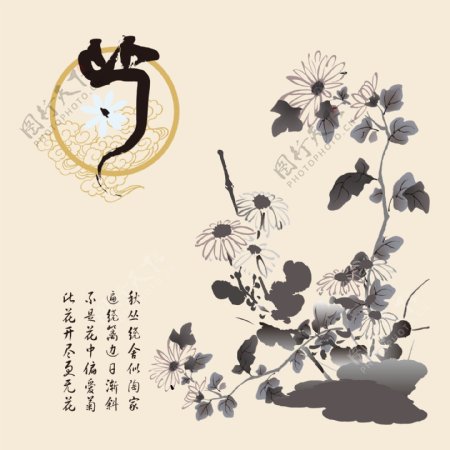 印花矢量图艺术效果水墨中国风文字免费素材