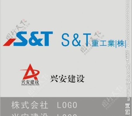 株式会社logo兴安建设logo图片