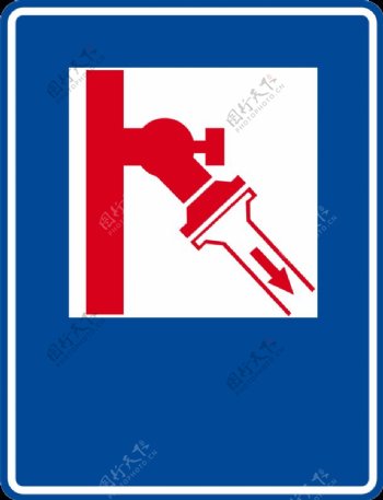 消防栓标志