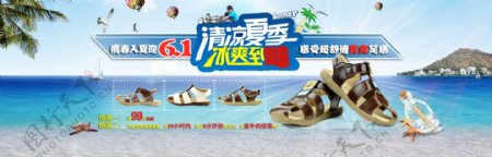 夏季童鞋凉鞋海报图片