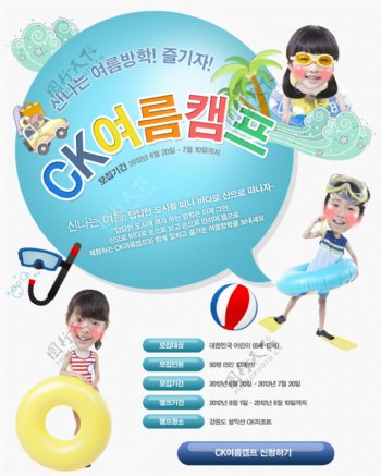 韩国广告网页psd网页模板