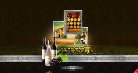 葡萄酒网站模板