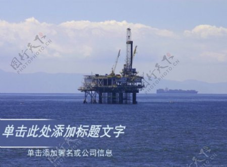 海上石油勘探油井