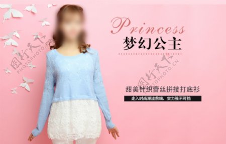 韩版公主针织蕾丝拼接衫