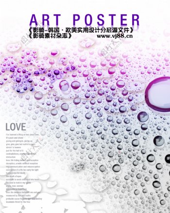 水珠紫色晶莹剔透影骑韩国实用设计分层源文件PSD源文件