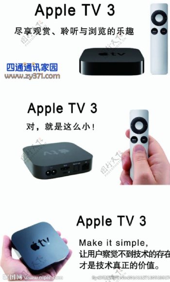 AppleTV3产品图片