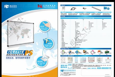 PS压感中文电子白板产品彩页图片